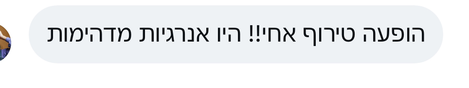 הודעת תודה מלקוח אחרי הופעה