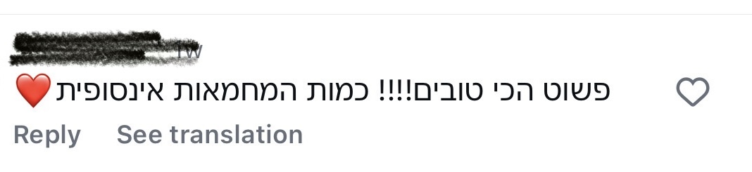תגובה באינסטגרם אחרי הופעה